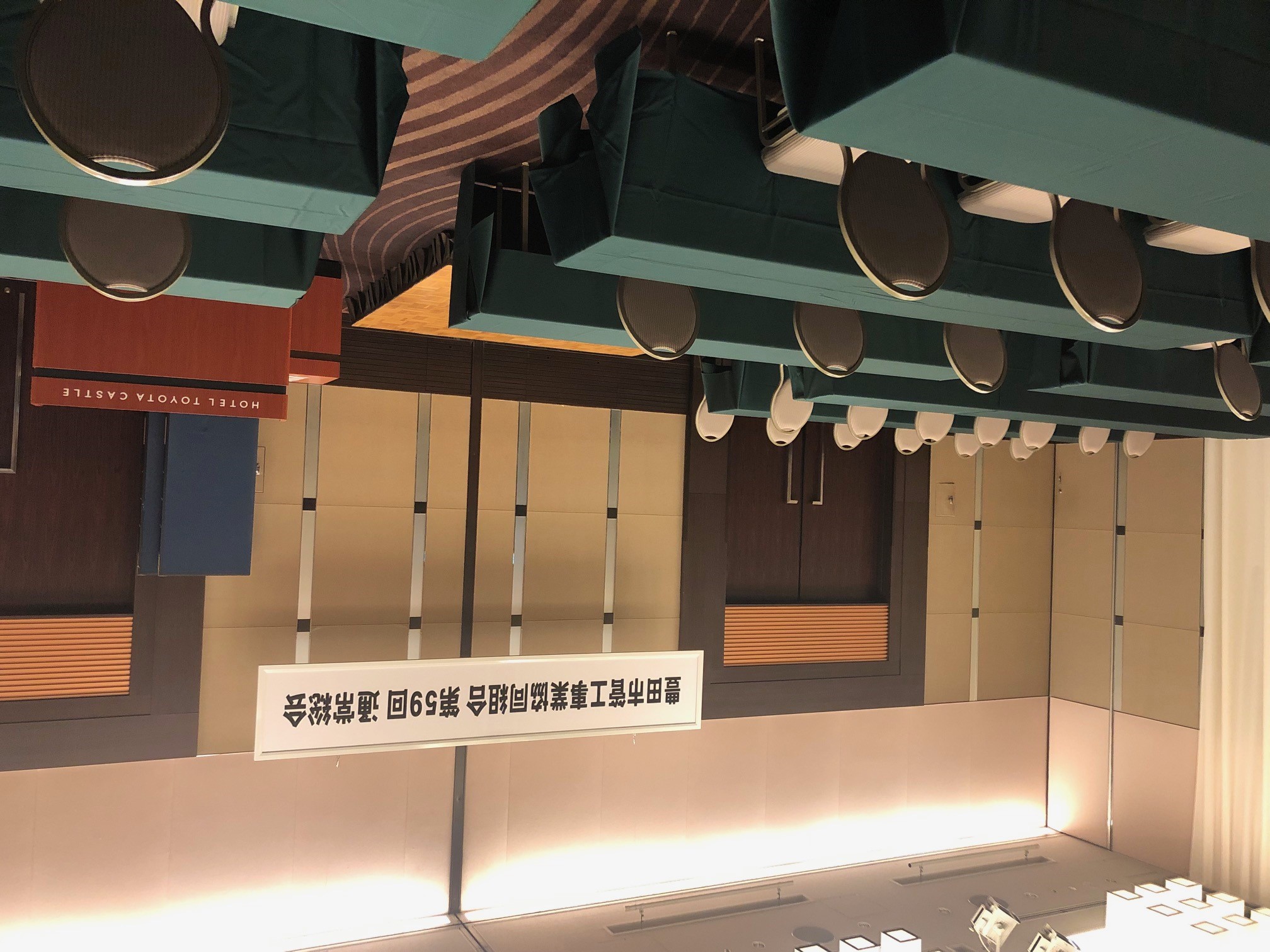 第59回通常総会開催のイメージ